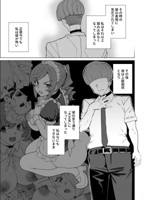 [ワッフル同盟犬 (田中竕)] 上級精子着床義務化!？4 ～地味系女子と種付生ハメ性教育キャンペーン!～ [DL版]_011