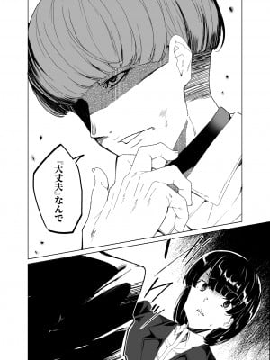 [ワッフル同盟犬 (田中竕)] 上級精子着床義務化!？4 ～地味系女子と種付生ハメ性教育キャンペーン!～ [DL版]_010