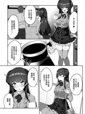 [nullpp@ (夜太弄)] 冬優子は一人で耳かきができない (アイドルマスター シャイニーカラーズ)｜冬優子無法自己一個人掏耳朵  [中国翻訳] [DL版]_02