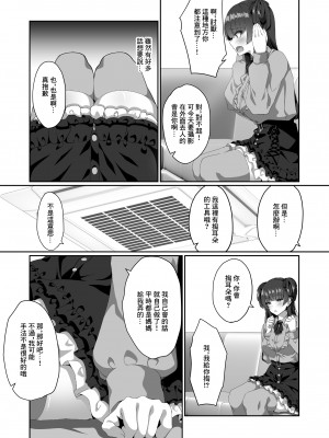 [nullpp@ (夜太弄)] 冬優子は一人で耳かきができない (アイドルマスター シャイニーカラーズ)｜冬優子無法自己一個人掏耳朵  [中国翻訳] [DL版]_04