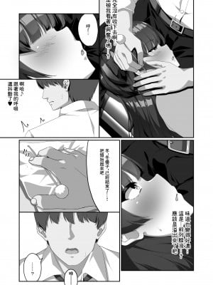 [nullpp@ (夜太弄)] 冬優子は一人で耳かきができない (アイドルマスター シャイニーカラーズ)｜冬優子無法自己一個人掏耳朵  [中国翻訳] [DL版]_10