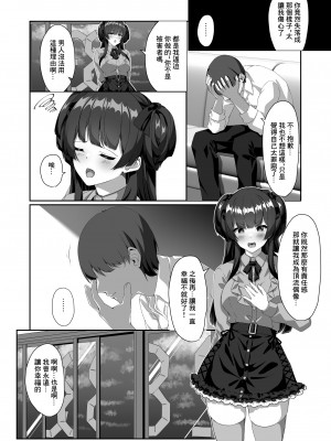 [nullpp@ (夜太弄)] 冬優子は一人で耳かきができない (アイドルマスター シャイニーカラーズ)｜冬優子無法自己一個人掏耳朵  [中国翻訳] [DL版]_23