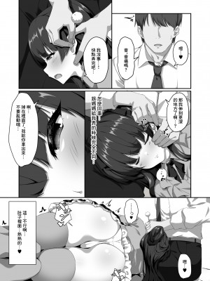 [nullpp@ (夜太弄)] 冬優子は一人で耳かきができない (アイドルマスター シャイニーカラーズ)｜冬優子無法自己一個人掏耳朵  [中国翻訳] [DL版]_06