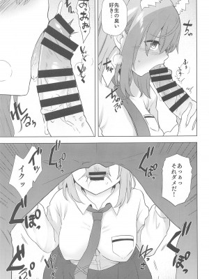 (C104) [綾枷家の猫 (綾枷ちよこ、綾枷りべり)] 今日から先生の性処理係してあげる♥   (ブルーアーカイブ)_06