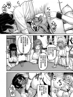 [紅涙] 魔王様の弱いとこ♡ (異世快楽天 Vol.37) [逃亡者×真不可视汉化组]_11