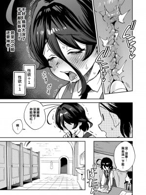 [超斬開 (TER)] オナホ売りの少女 2 〜わるい子とパパのエロい漫画〜 [中国翻訳] [DL版]_11