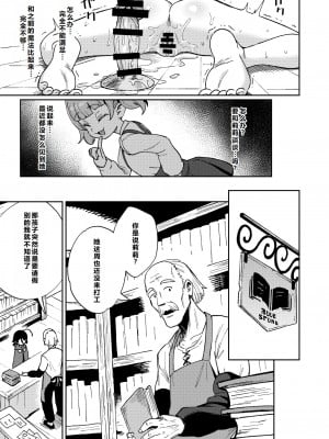 [超斬開 (TER)] オナホ売りの少女 2 〜わるい子とパパのエロい漫画〜 [中国翻訳] [DL版]_19