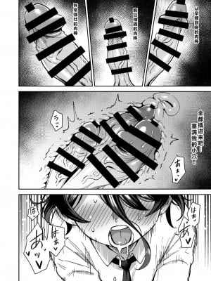 [超斬開 (TER)] オナホ売りの少女 2 〜わるい子とパパのエロい漫画〜 [中国翻訳] [DL版]_16