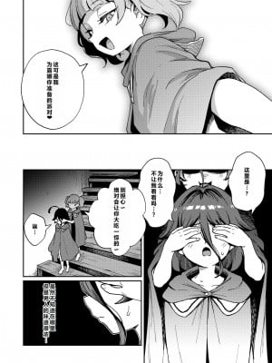 [超斬開 (TER)] オナホ売りの少女 2 〜わるい子とパパのエロい漫画〜 [中国翻訳] [DL版]_46