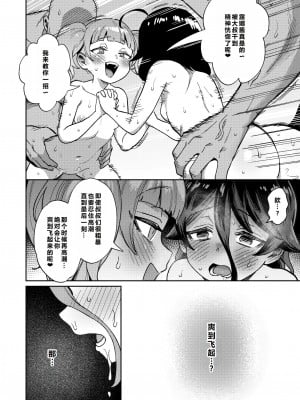 [超斬開 (TER)] オナホ売りの少女 2 〜わるい子とパパのエロい漫画〜 [中国翻訳] [DL版]_60