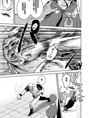 [超斬開 (TER)] オナホ売りの少女 2 〜わるい子とパパのエロい漫画〜 [中国翻訳] [DL版]_25