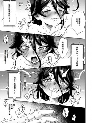[超斬開 (TER)] オナホ売りの少女 2 〜わるい子とパパのエロい漫画〜 [中国翻訳] [DL版]_61
