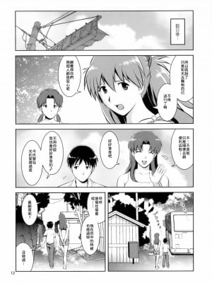 (C78) [彩画堂 (彩画堂)] F-NERD EXTREME (新世紀エヴァンゲリオン) [母系戰士出品·為魚氏漢化@萌夢星君發佈]_12