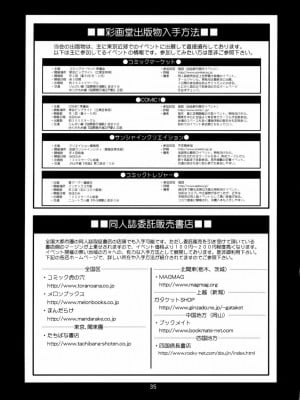 (C78) [彩画堂 (彩画堂)] F-NERD EXTREME (新世紀エヴァンゲリオン) [母系戰士出品·為魚氏漢化@萌夢星君發佈]_35