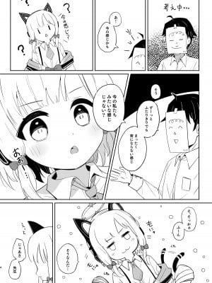 [とうざいなんぼく (西ヤスアキ)] ももいろルートに突入したよ! (ブルーアーカイブ) [DL版]_03