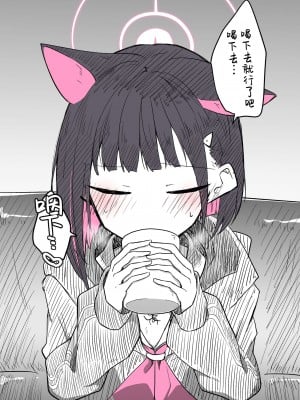 [ねっこ] カズサ公開分＋差分＋おまけ(計29枚) (ブルーアーカイブ) [菜羽桃井汉化组]_10