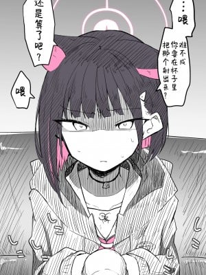 [ねっこ] カズサ公開分＋差分＋おまけ(計29枚) (ブルーアーカイブ) [菜羽桃井汉化组]_03
