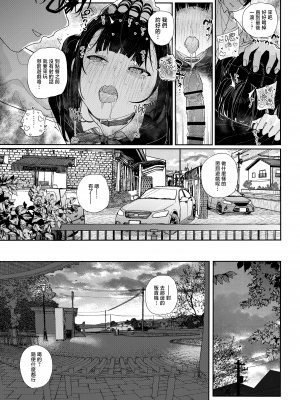 [からももたると (きんだつ)] だから僕は家庭教師を辞めたif2｜于是我辞去了家庭教师if2 [暴碧汉化组] [DL版]_24