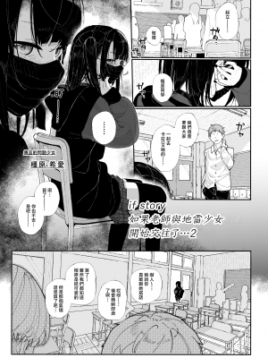 [からももたると (きんだつ)] だから僕は家庭教師を辞めたif2｜于是我辞去了家庭教师if2 [暴碧汉化组] [DL版]_04