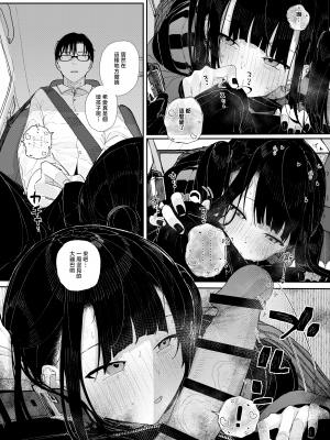 [からももたると (きんだつ)] だから僕は家庭教師を辞めたif2｜于是我辞去了家庭教师if2 [暴碧汉化组] [DL版]_15