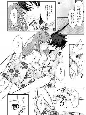 (C104) [macalogy (あましろ澪)] トリ子といちゃらぶ温泉旅行  (Fate／Grand Order) [DL版]_11