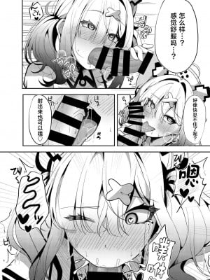 [ゆもび] 重々な健屋さん (健屋花那) [美少女壮士汉化]_07