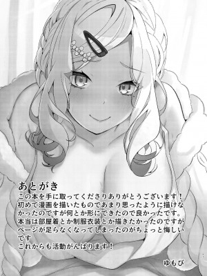 [ゆもび] 重々な健屋さん (健屋花那) [美少女壮士汉化]_20