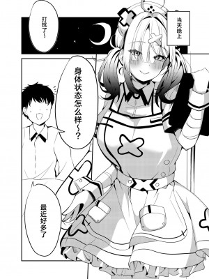 [ゆもび] 重々な健屋さん (健屋花那) [美少女壮士汉化]_04