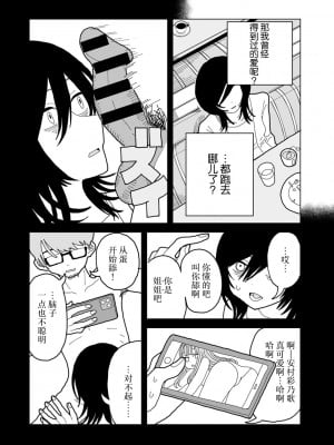 [エチピク] 愛は痛み止めに似て (COMIC キスハグ vol.3) [死兆修会] [DL版]_03