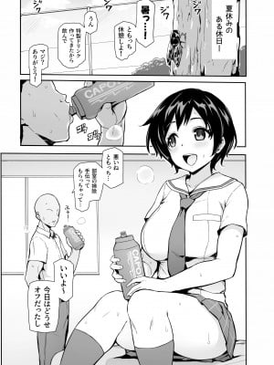 (C104) [聖根じるし (すこ太)] 八月のパコパコ汗だく記 (八月のシンデレラナイン) [DL版]_03