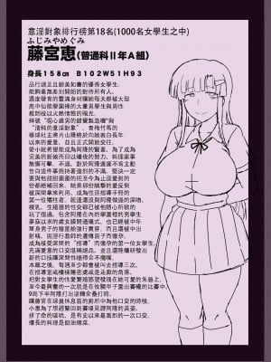 [グレートキャニオン (ディープバレー)] 淫行教師の催眠セイ活指導録 総集編 -SPECIAL EDITION- [中国翻訳]_069_069_059