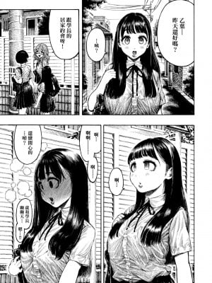 [昼寝] 熱帯夜 [中国翻訳] [無修正] [DL版]_022_a_017