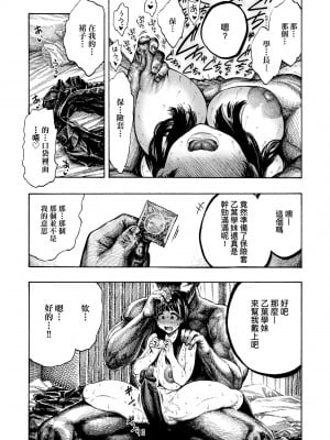 [昼寝] 熱帯夜 [中国翻訳] [無修正] [DL版]_014_a_009