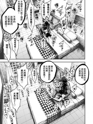 [昼寝] 熱帯夜 [中国翻訳] [無修正] [DL版]_058_a_053