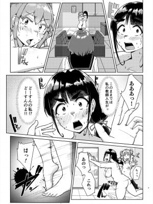 [オーロラミックス (しげきっくす)] 先生のおちんちん、わたくしにぶっ挿してくださいましっ！ 2 [DL版]_06_2_006