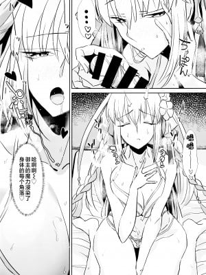 (C104) [であすちーむ (うな丼)] 夫は誰にも渡しませんっ (Fate／Grand Order) [黎欧出资汉化]_11_IMG011
