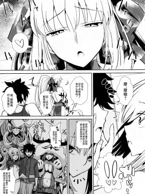 (C104) [であすちーむ (うな丼)] 夫は誰にも渡しませんっ (Fate／Grand Order) [黎欧出资汉化]_04_IMG004