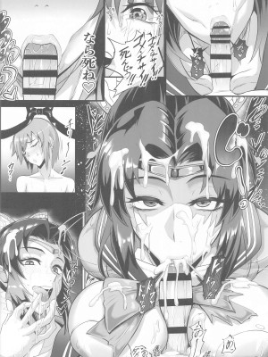 (C104) [TOPGUN (プリプリJET)] 極楽蝶 伍ノ型 (鬼滅の刃)_32_032
