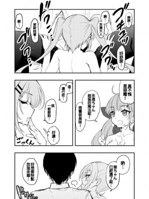 [初井つも] holoソープランド [Chinese]_11_0011