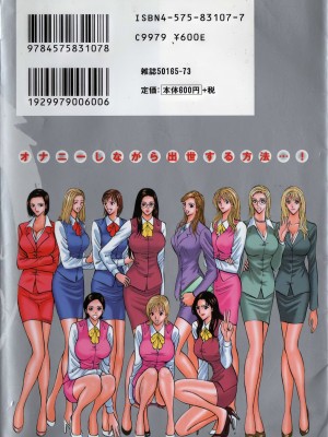 [ながしま超助] セクハラマン 第01巻｜爆色妙手男 1 [KNC高清化+重嵌]_002_p002