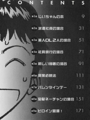 [ながしま超助] セクハラマン 第01巻｜爆色妙手男 1 [KNC高清化+重嵌]_007_p007