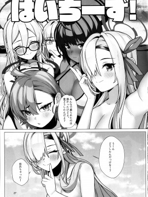 (C104) [小さな僕とナハトムジーク (koppepan800)] 恥じらい持とうよ、アスナちゃん (ブルーアーカイブ)_26_026