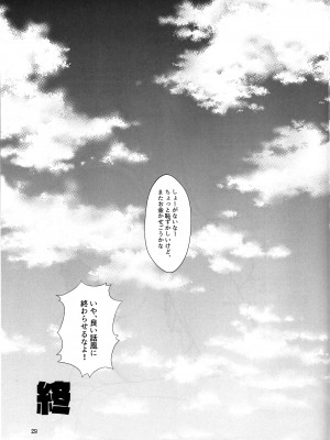 (C104) [小さな僕とナハトムジーク (koppepan800)] 恥じらい持とうよ、アスナちゃん (ブルーアーカイブ)_28_028