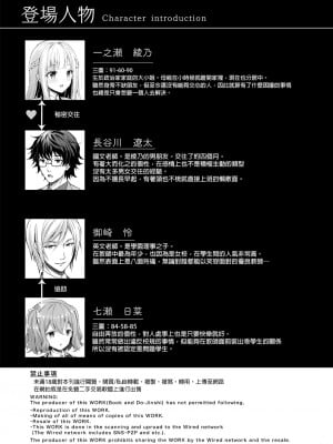 [Sugar＊Berry＊Syrup (クロエ)]淫溺の令嬢 1-8+番外[無修正](更新6-8)_003