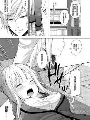 [Sugar＊Berry＊Syrup (クロエ)]淫溺の令嬢 1-8+番外[無修正](更新6-8)_017