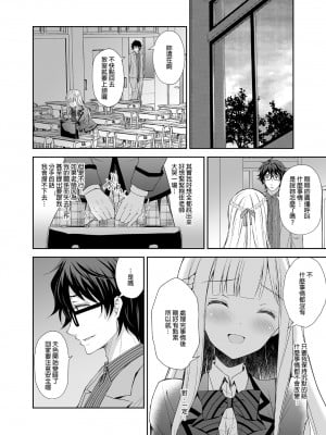 [Sugar＊Berry＊Syrup (クロエ)]淫溺の令嬢 1-8+番外[無修正](更新6-8)_036