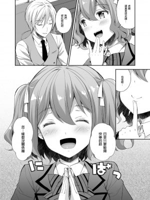 [Sugar＊Berry＊Syrup (クロエ)]淫溺の令嬢 1-8+番外[無修正](更新6-8)_038