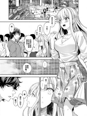 [Sugar＊Berry＊Syrup (クロエ)]淫溺の令嬢 1-8+番外[無修正](更新6-8)_097