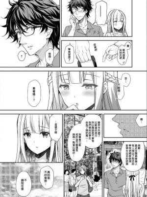 [Sugar＊Berry＊Syrup (クロエ)]淫溺の令嬢 1-8+番外[無修正](更新6-8)_098