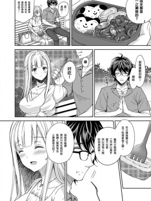 [Sugar＊Berry＊Syrup (クロエ)]淫溺の令嬢 1-8+番外[無修正](更新6-8)_100